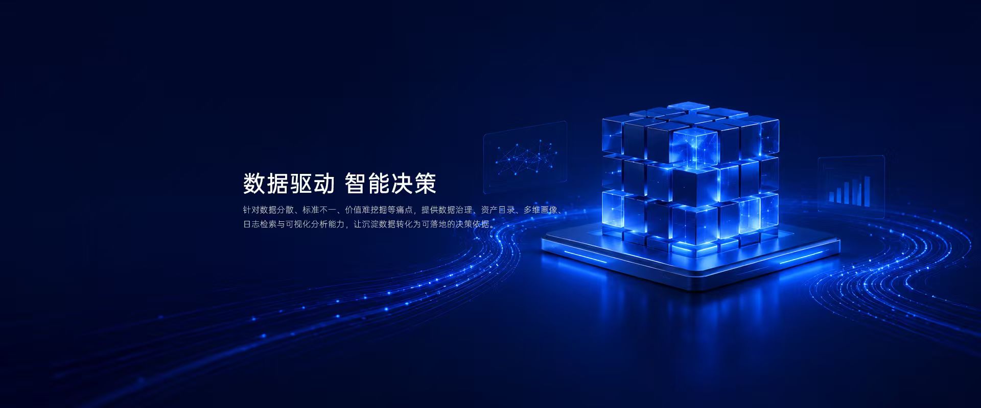 磐智数云