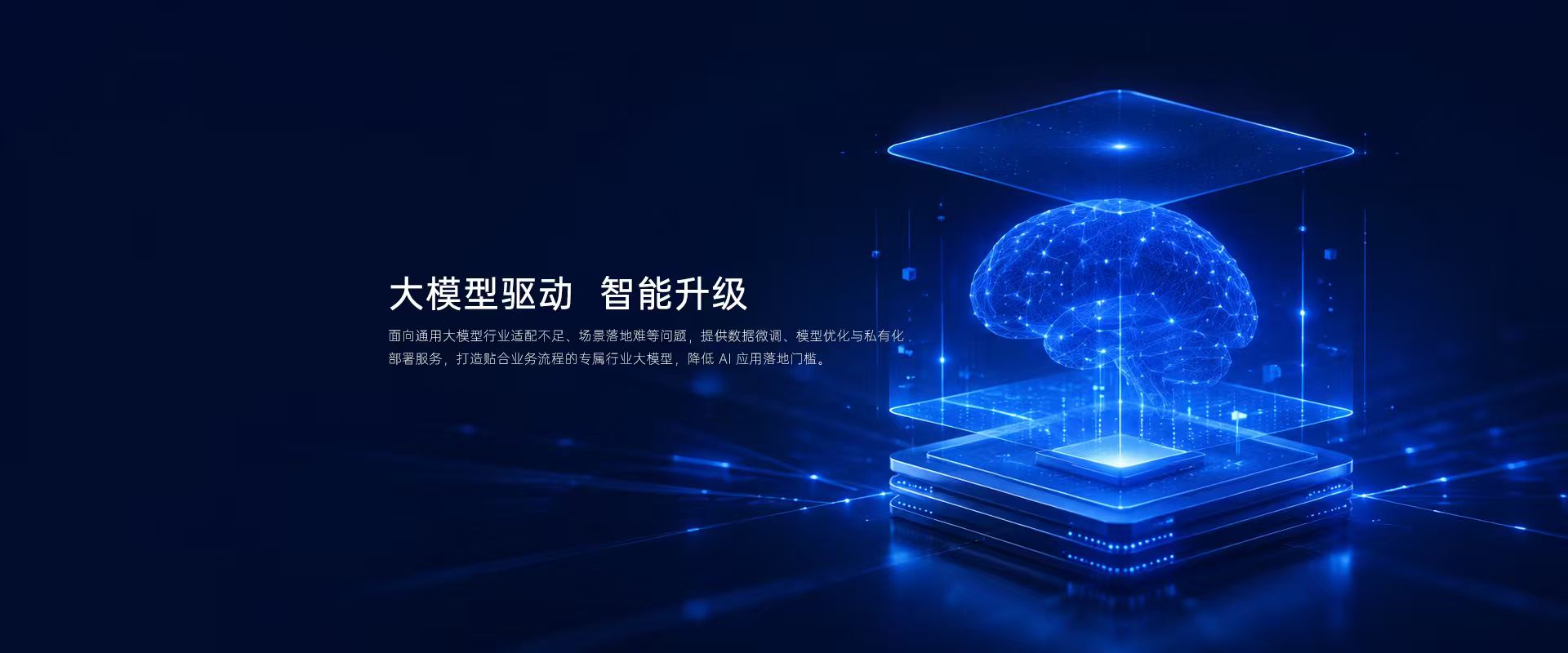 磐智数云